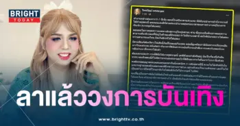 แพรรี่-ลาวงการ-min
