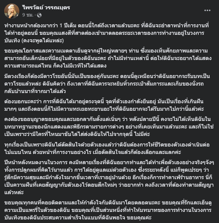 แพรรี่-ลาจอ