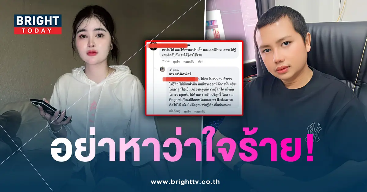 เอ๋มิรา