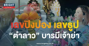 หวยลาว ออร่า 22 9 66 1-min