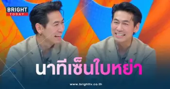 ดีเจเพชรจ้า-เซ็นใบหย่า-min