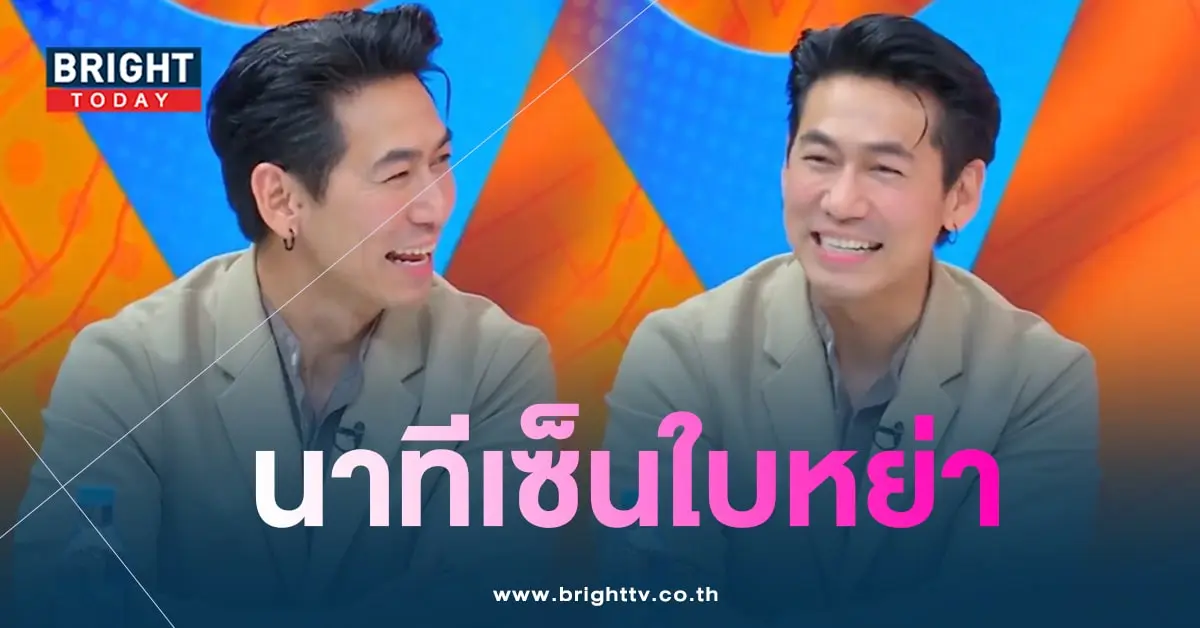 ดีเจเพชรจ้า-เซ็นใบหย่า-min
