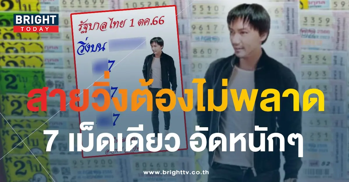 อาจารย์สมาร์ท 1 10 66-min