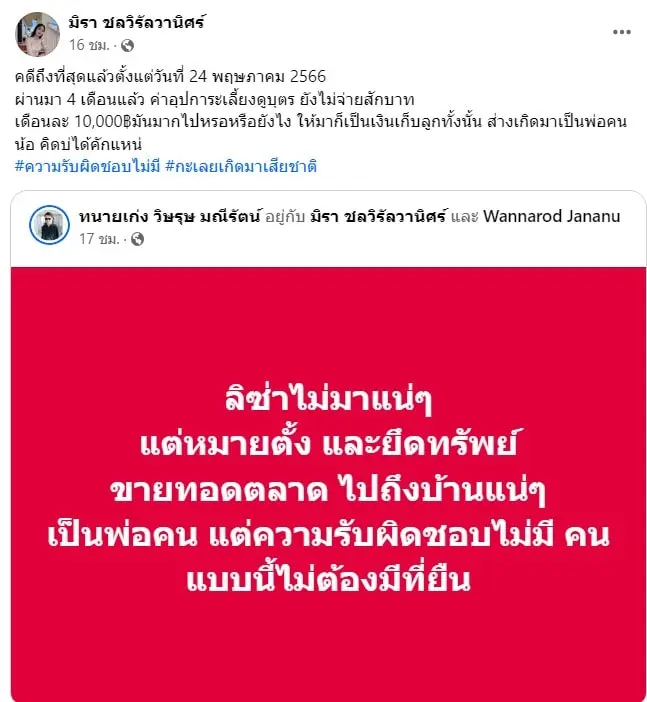 สกรีนช็อต-2023-09-22-131908-min