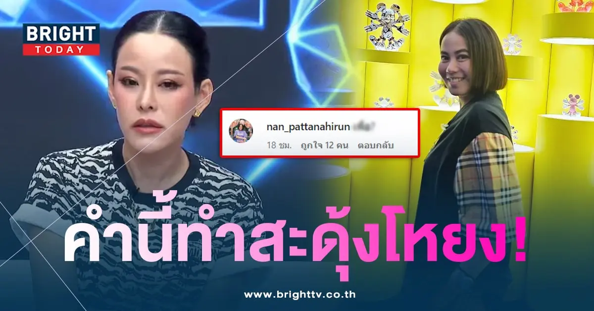 แนนน้องหนิงเม้น-min