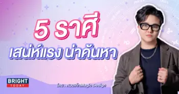 ดวงความรัก หมอเค้ก-min (1)