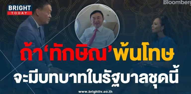 เศรษฐา 22-9-66-01-min
