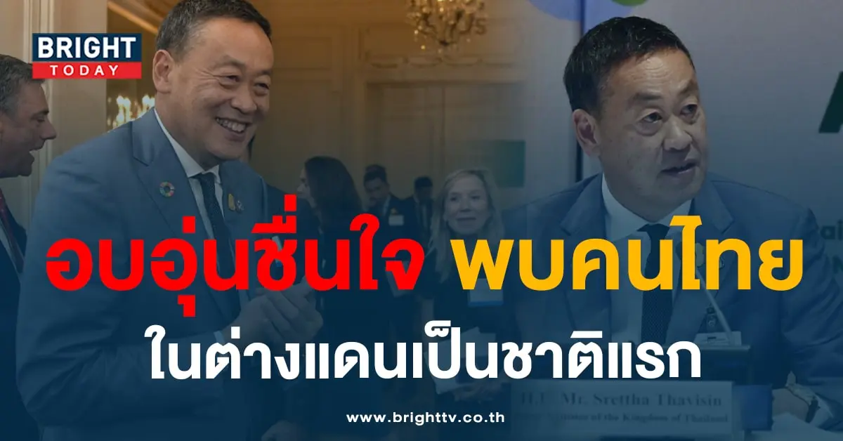 เศรษฐา-min