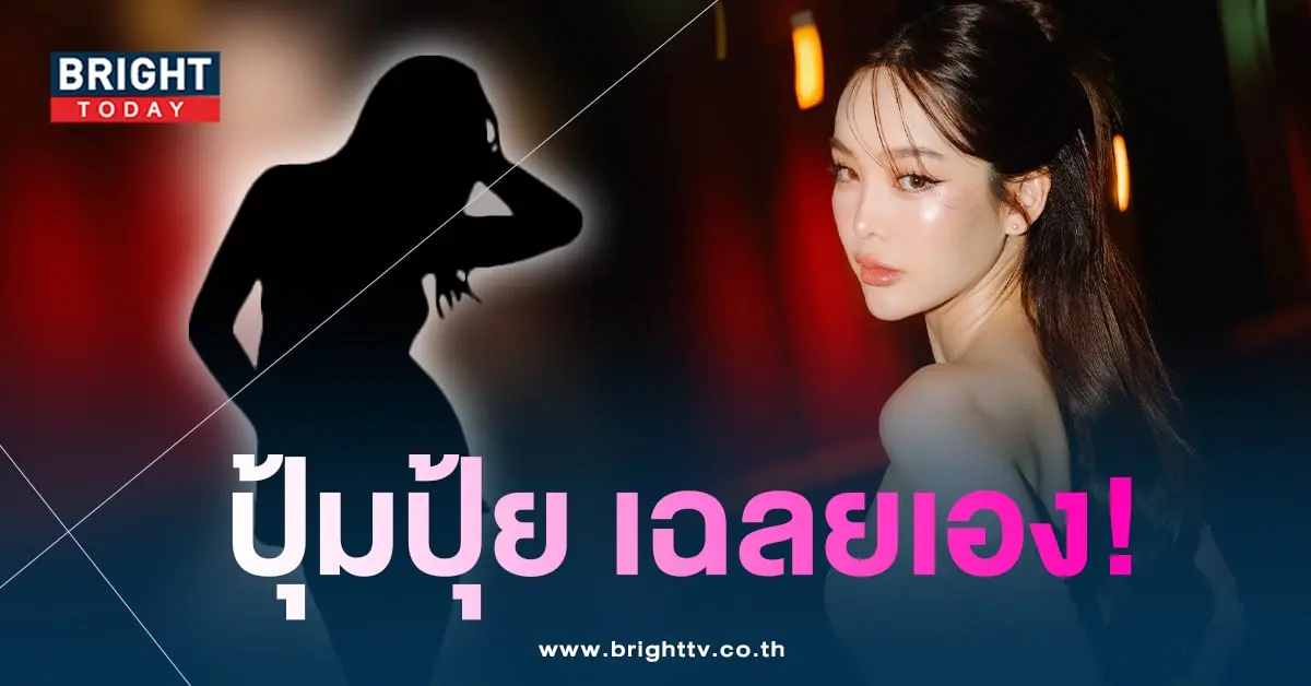 ปุ้มปุ้ยพรรณทิพา-min