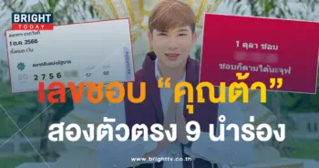 ต้า บารมีนาคา 5-min