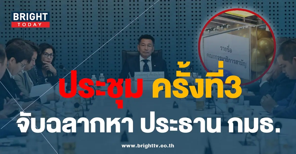 ประชุม กมธ -01-min
