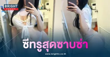ดีเจณัฐชา-ชุดว่ายน้ำเซ็กซี่