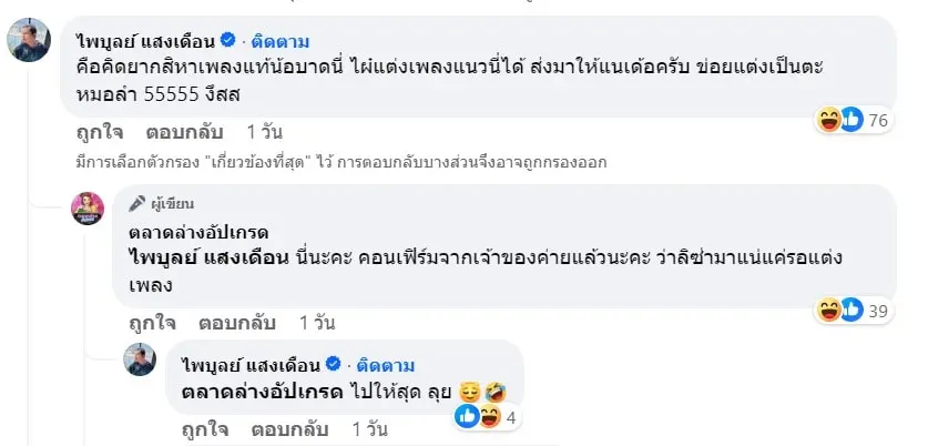 สกรีนช็อต-2023-09-21-123508-min