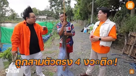 เชฟต้น-มาชิตะ-1