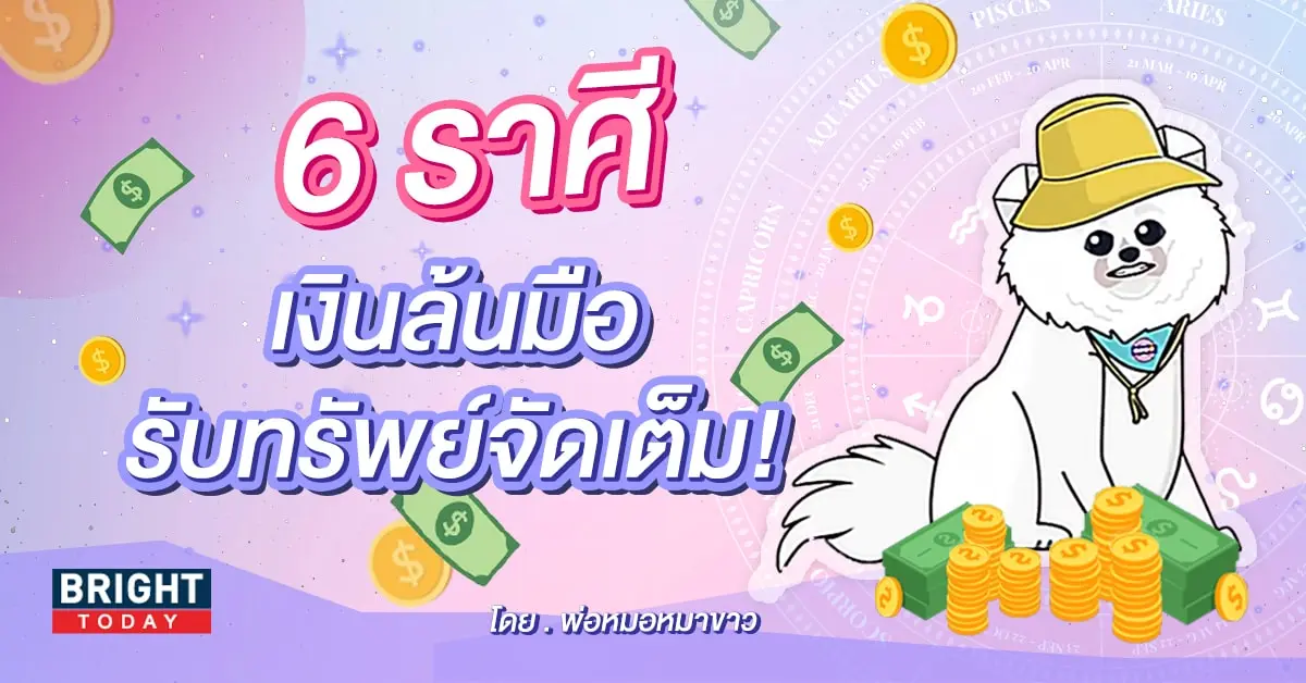 พ่อหมอหมาขาว-min