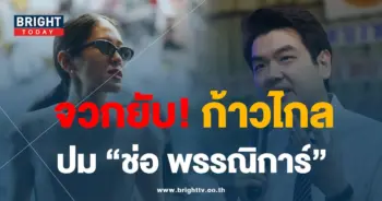 ปิยบุตร-ก้าวไกล-02-min