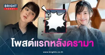 เบียร์เดอะวอยซ์-โพสต์ไอจีแรกหลังดรามา