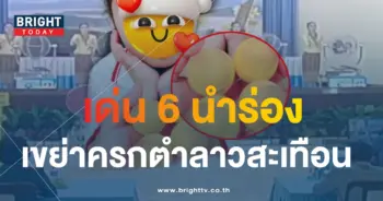หวยลาว เลขปิงปองน้องสมาย 20 9 66 1-min