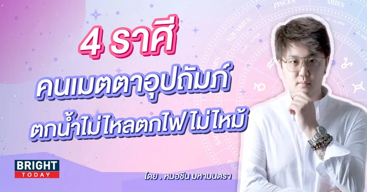 หมอชิน มหามนตรา-min (1)
