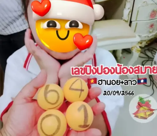 หวยลาว-เลขปิงปองน้องสมาย-1