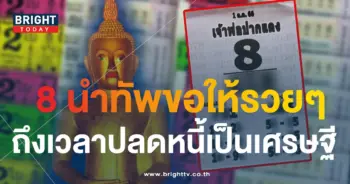 หวยเจ้าพ่อปากแดง 1 10 66-min