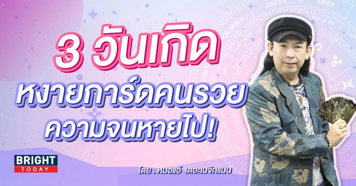 หมอแอ้ เดอะเมจิกแมน-min (1)