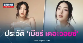 ประวัติเบียร์-min