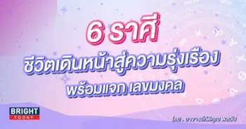 ดวงกันยายน 2566 อาจารย์กิติคุณ-min (3)