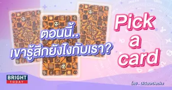 pick a card-min (21)