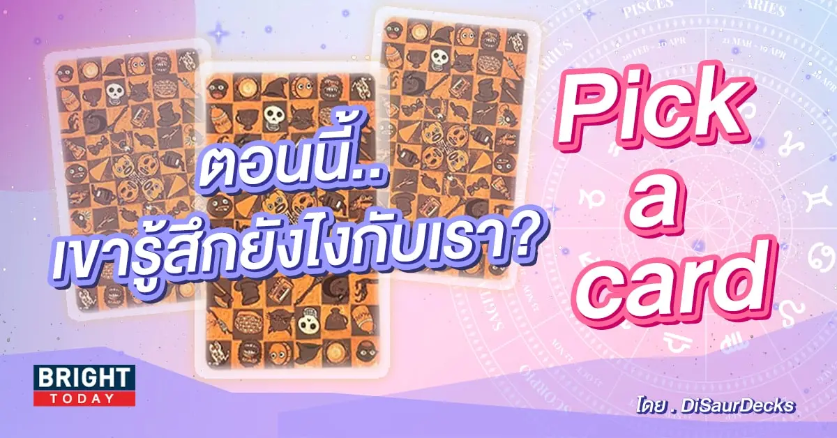 pick a card-min (21)