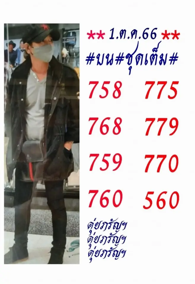 ดุ่ยภรัญ