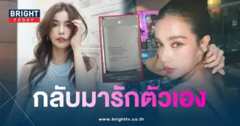 วิววรรณรท-เลิกเจษ