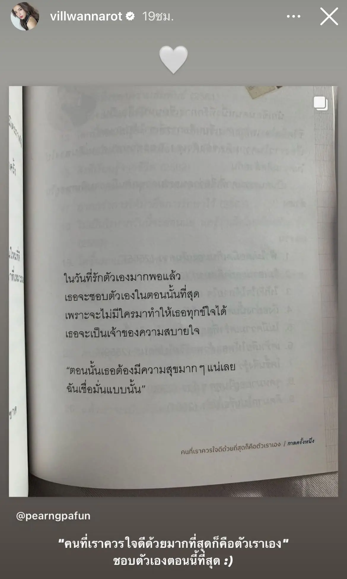 วิววรรณรท-แชร์ข้อคิดจี๊ดใจ-เลิกเจษ-3
