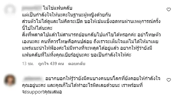 เม้นเบีย12