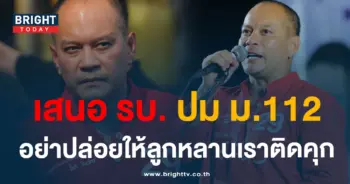 เต้น ณัฐวุฒิ2-min