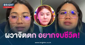 มาตังไลฟ์-min