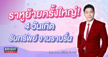 อาจารย์เบิร์ด-min