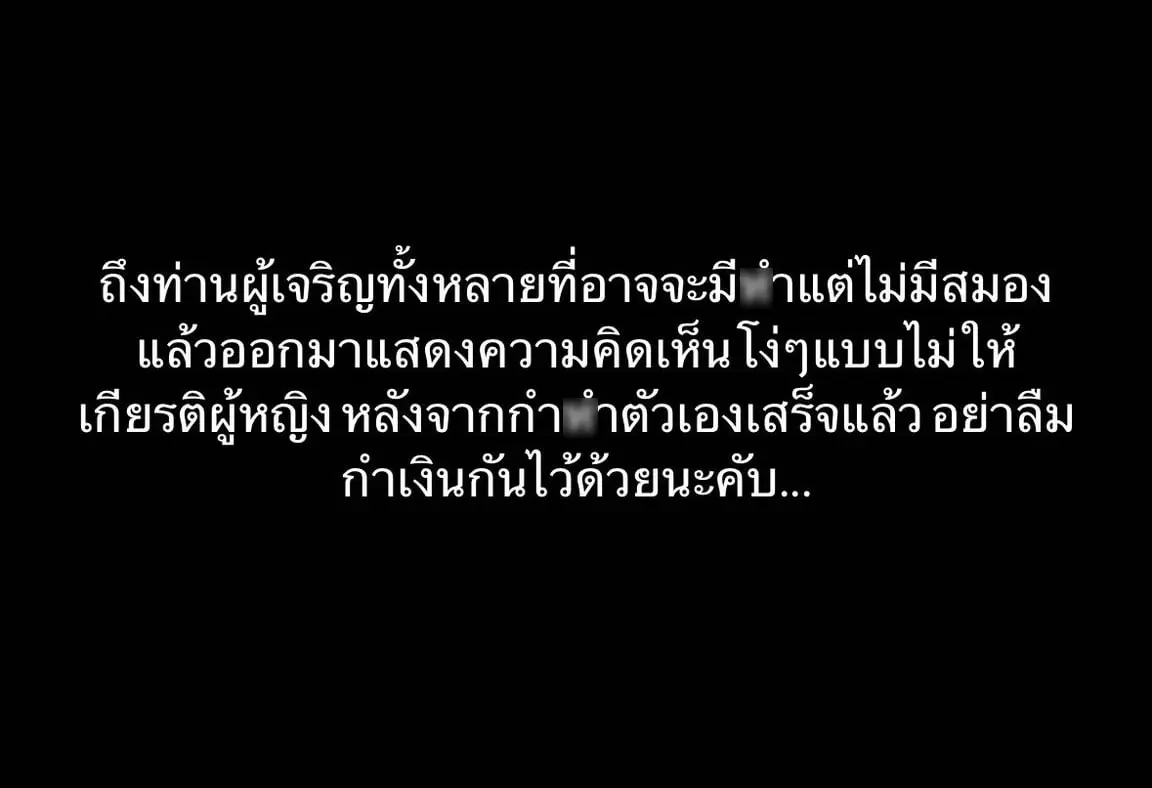 โพสเลซี่-min
