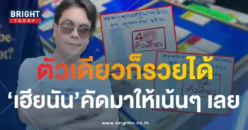เลขเด็ด หวยเฮียนัน 1 10 66-1-min