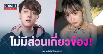 วาน้อย-รูปหลุดเบียร์