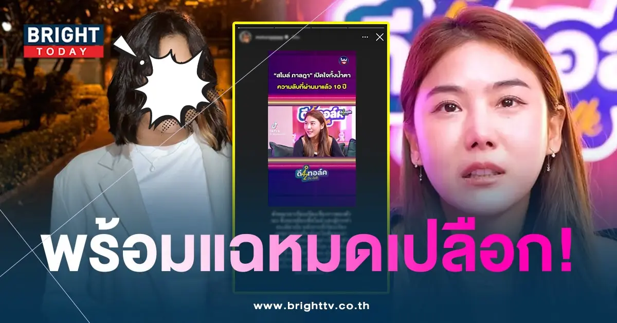 มาตัง-สไมล์-min