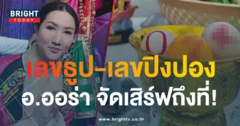 หวยลาว ออร่า มหารานี เลขธูป เลขปิงปอง หวยลาววันนี้ 18 9 66-2-min