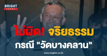 สว-กิตติศักดิ์-มติ02-min (1)