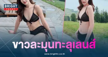 หมอเตยพริม-เซ็กซี่