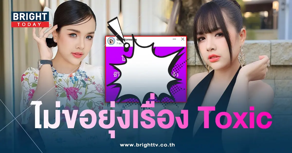 เจนนี่-รัชนก-min