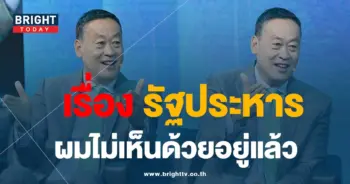 เศรษฐา -18-9-66-min