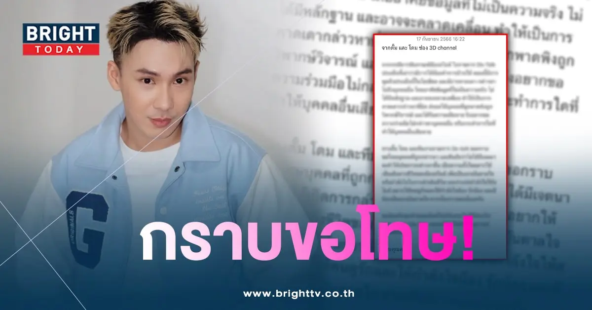 ตั้ม วราวุธ-min