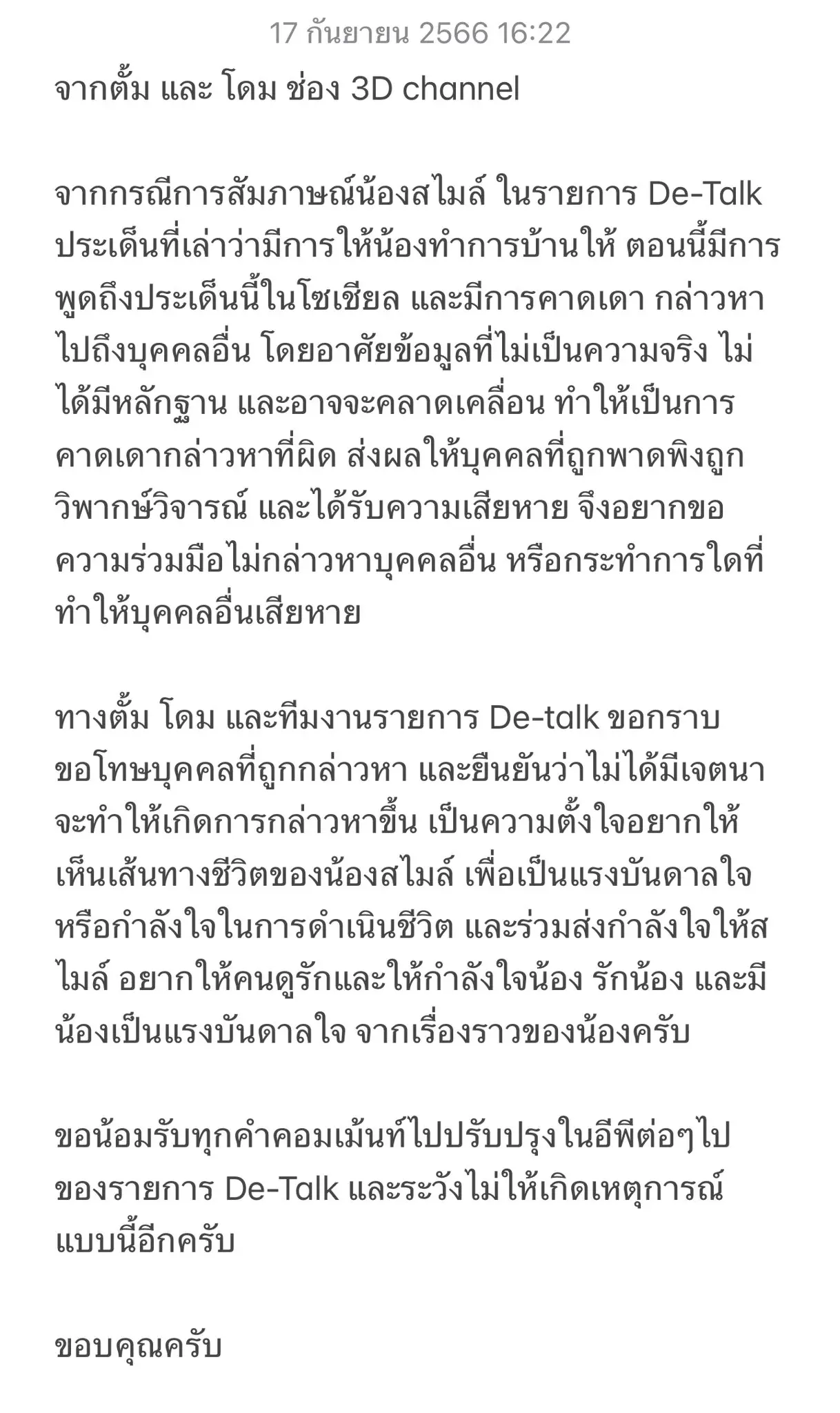 F6N5zRuaMAAEQ6u-min
