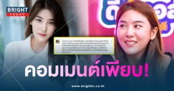 เม้นกลจสไมล์-min