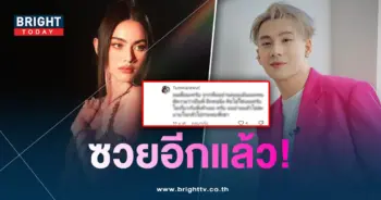 ใหม่ซวย-min